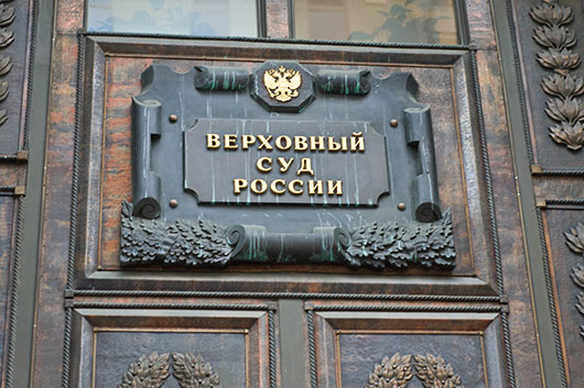 Верховный суд поддержал законопроект о введении уголовной ответственности за надругательство над гимном РФ