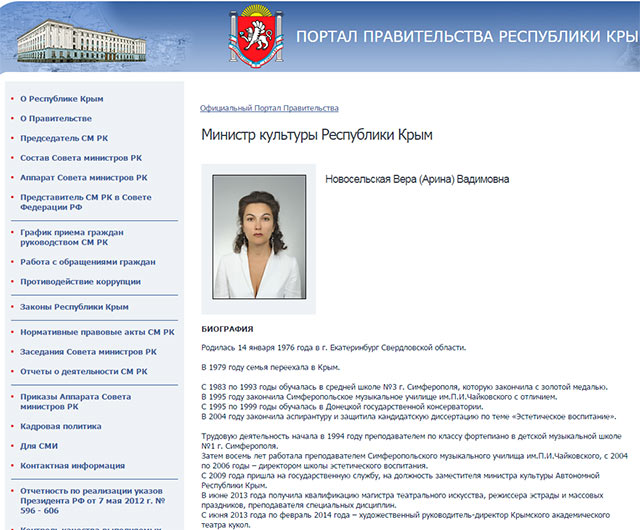 Сайт министерства культуры крыма. Министерство культуры Республики Крым.