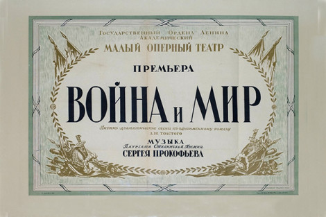 Михайловский театр подготовил к юбилею Прокофьева концертные программы и тематическую выставку