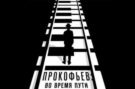 В Москве пройдет премьера документального фильма «Прокофьев: во время пути»