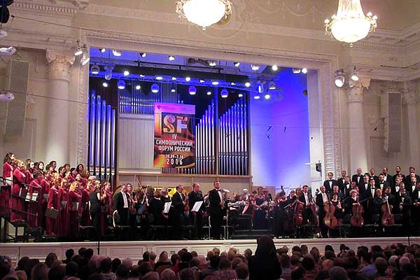 В Екатеринбурге проходит IV Симфонический форум России