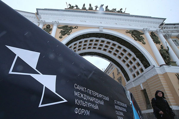 Международный культурный форум начинается в Санкт-Петербурге