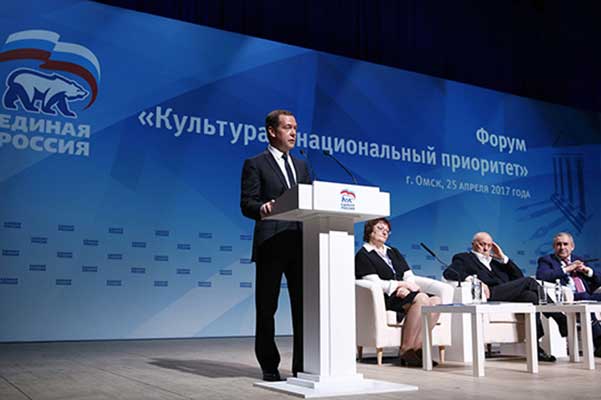 Стенограмма выступления Дмитрия Медведева на форуме «Единой России» в Омске