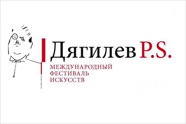 В Петербурге открылся международный фестиваль искусств “Дягилев. P.S.”