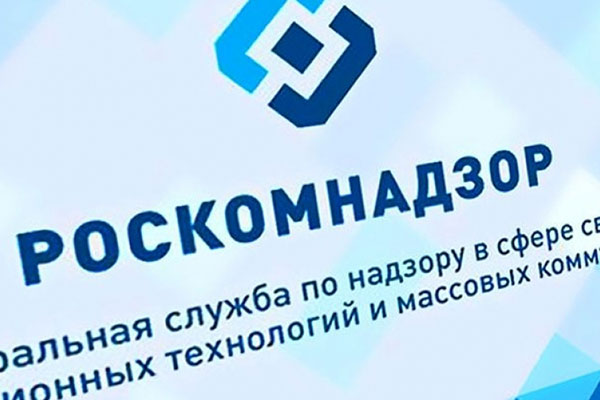 Роскомнадзор запретил ссылаться в интернете на сайты нежелательных организаций