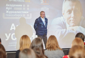 Устинов Андрей Академия Арт-журналистики 2018