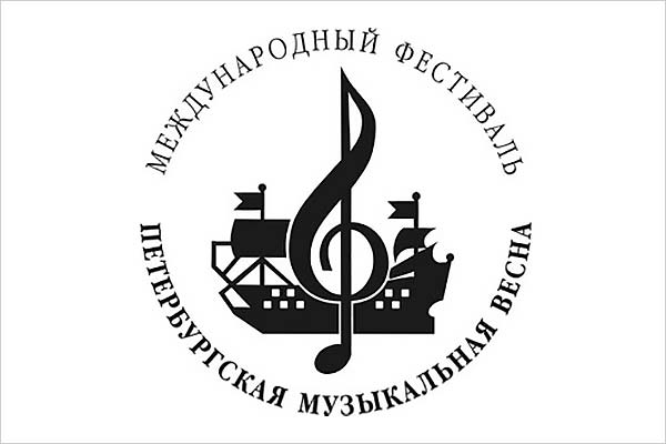 С 11 по 25 мая 2018 года Союз композиторов Санкт-Петербурга проводит LIV международный фестиваль «Петербургская музыкальная весна»