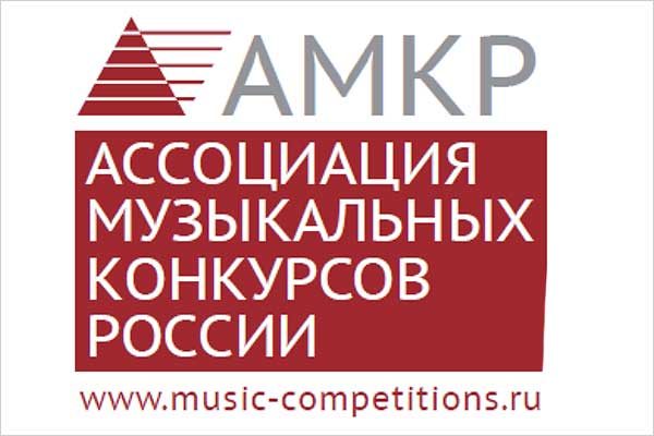 Приветствия участникам VII Конференции директоров музыкальных конкурсов