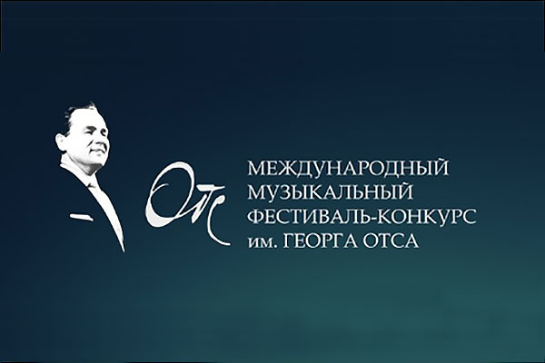 III Международный музыкальный фестиваль-конкурс имени Георга Отса: 4—9 июля 2019, Санкт-Петербург