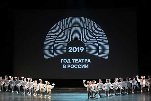 Всероссийский театральный марафон завершился на исторической сцене Мариинского театра