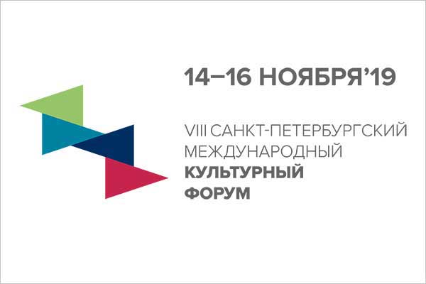 <strong>Санкт-Петербургский культурный форум: «Международные музыкальные индустрии — актуальные тренды»</strong>