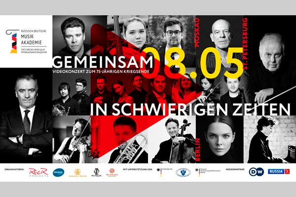 «Вместе в трудные времена»: онлайн-концерт, посвященный 75-летию окончания войны