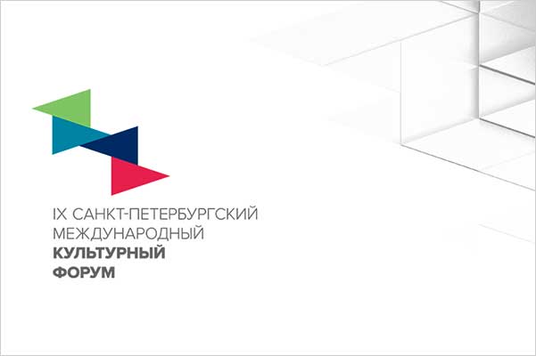 Отменен Санкт-Петербургский международный культурный форум 2021