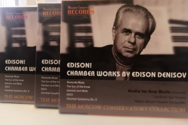 Новинка от «Студии новой музыки»: диск с камерными сочинениями Эдисона Денисова