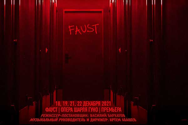 Василий Бархатов поставил «Фауста» в Перми: премьера 18 декабря 2021