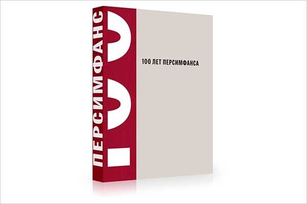 «100 лет Персимфанса»: презентация книги (1 апреля 2022, галерея ГРАУНД Солянка)