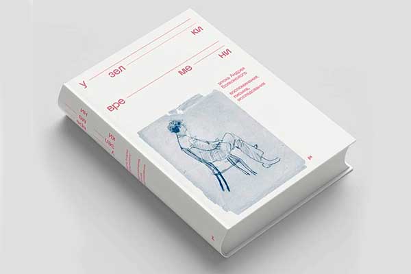 «Узелки времени» в Доме Радио: концерт-презентация книги о композиторе Андрее Волконском (24 мая 2022)