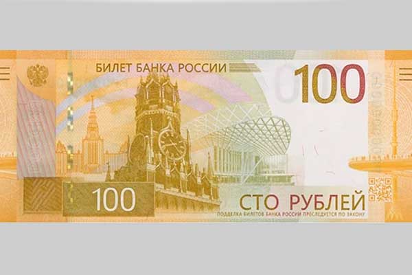 Зал Зарядье на новой 100-рублевой купюре
