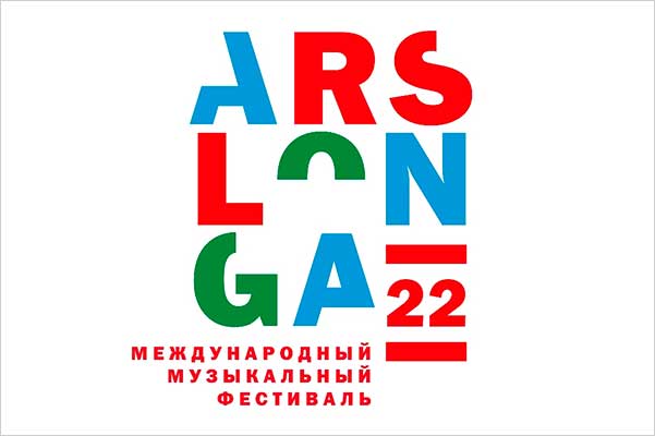 XXII Международный фестиваль ArsLonga в Москве: все инструментальные концерты и симфонии Брамса (6 октября – 20 ноября 2022)
