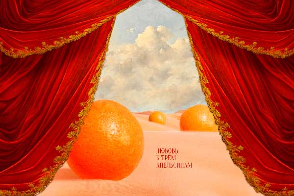 Возобновленная «Любовь к трем апельсинам» в Мариинском (15 и 16 октября 2022)