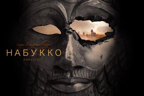 «Набукко» – первая оперная премьера 2023 года в Мариинском (5, 12 и 31 марта 2023)