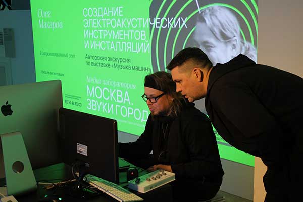 Выставка «Музыка машин» и медиалаборатория «Москва. Звуки города» (ЦЭАМ, март 2023)