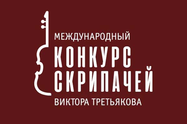 Международный конкурс скрипачей соберет в Сибири молодых музыкантов и именитых членов жюри из восьми стран