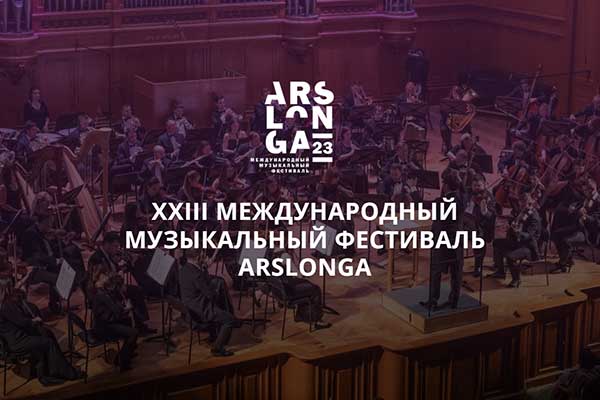 Все симфонии и оперы Рахманинова на фестивале Ars Longa