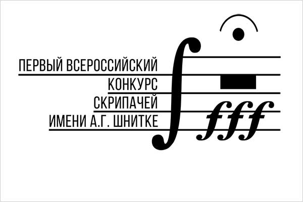 Первый Всероссийский конкурс скрипачей имени Шнитке к 90-летию композитора