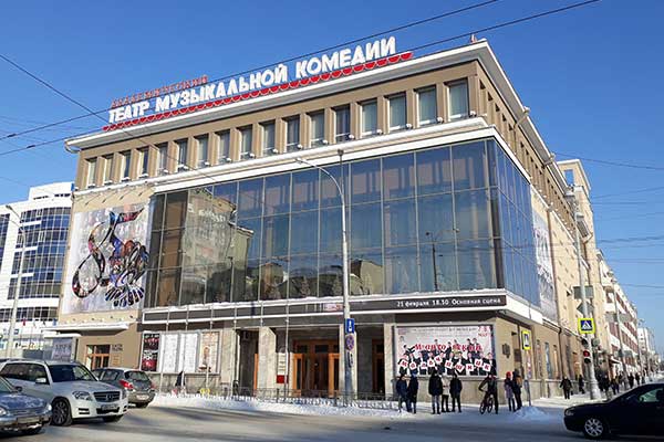 Свердловский театр музкомедии: новые руководители и планы сезона