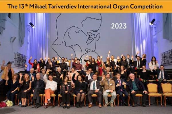2023 Органный конкурс Таривердиева